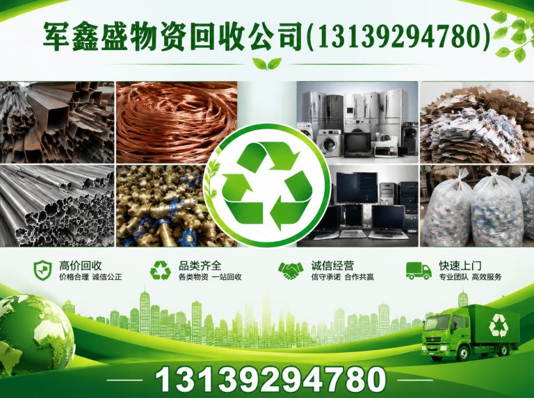 红古区厂房拆除回收展示图