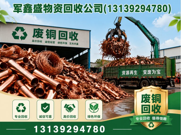 红古区工厂设备回收展示图