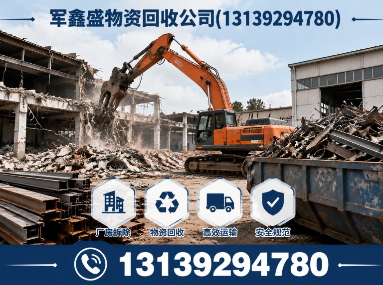 红古区兰州废旧物资回收展示图